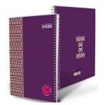 دفاتر طلقی دانشجویی ایمان - Image 10