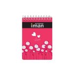 دفاتر یادداشت جلد سخت 23×16.5 سانتی متر ایمان - Image 10