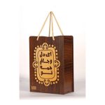 ساک دستی A5- MDF ایمان